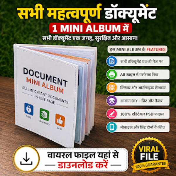 thumbnail Mini Album Document Offer